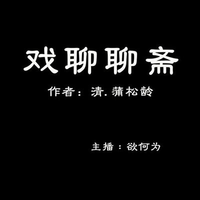 https://pic.qingting.fm/device/b4278701f9304cee856b97da61e72e12/1621427523936_jrbOuYTgx.jpg!400