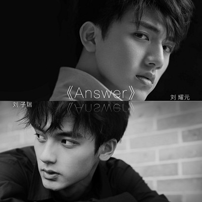 刘子瑞+刘耀元:Answer(合唱版) 刘子瑞+刘耀元:Answer(合唱版)