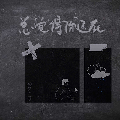 陪你熬夜 陈凯旋在线收听 Mp3全集 蜻蜓fm听音乐 陪你熬夜 陈凯旋在线收听 Mp3全集 蜻蜓fm听音乐