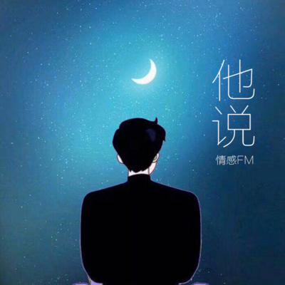 https://pic.qingting.fm/device/b4a5def08cd64e0f8b4d54445cd847c8/1627746054557_5aH6cF6vX.png!400