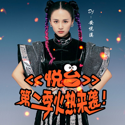 https://pic.qingting.fm/device/b52ddd1b258f4d55a1b96d5b6f2065cd/1592812268156_cZKbfNUyB.jpeg!400