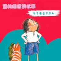 学会自我保护,懂得善待自己