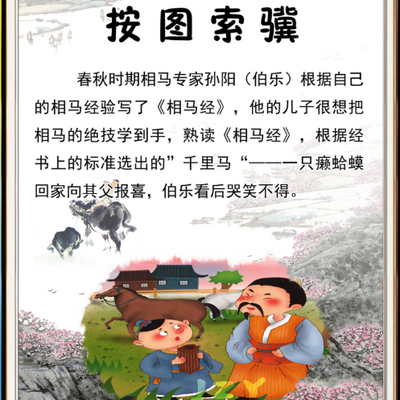 267归遗细君-一天一个成语故事-蜻蜓fm听儿童