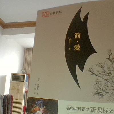 简*爱 简*爱