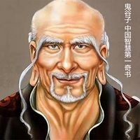 鬼谷子(央视男声高清版)