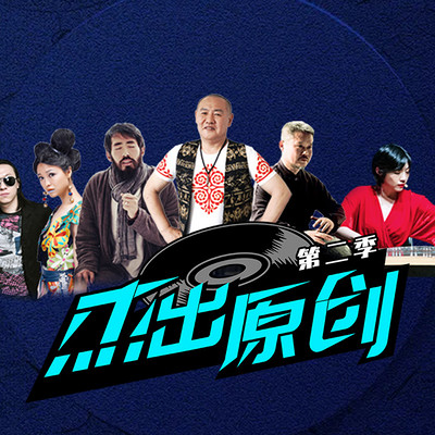 https://pic.qingting.fm/device/c260cd20a2904a2ca371eb15c9084f33/1631252602864_UDeNodOB1.jpg!400
