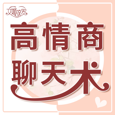 https://pic.qingting.fm/device/c26f2907d4594595bb8f40726093d614/1618364438877_Rb6DuowZ-.png!400