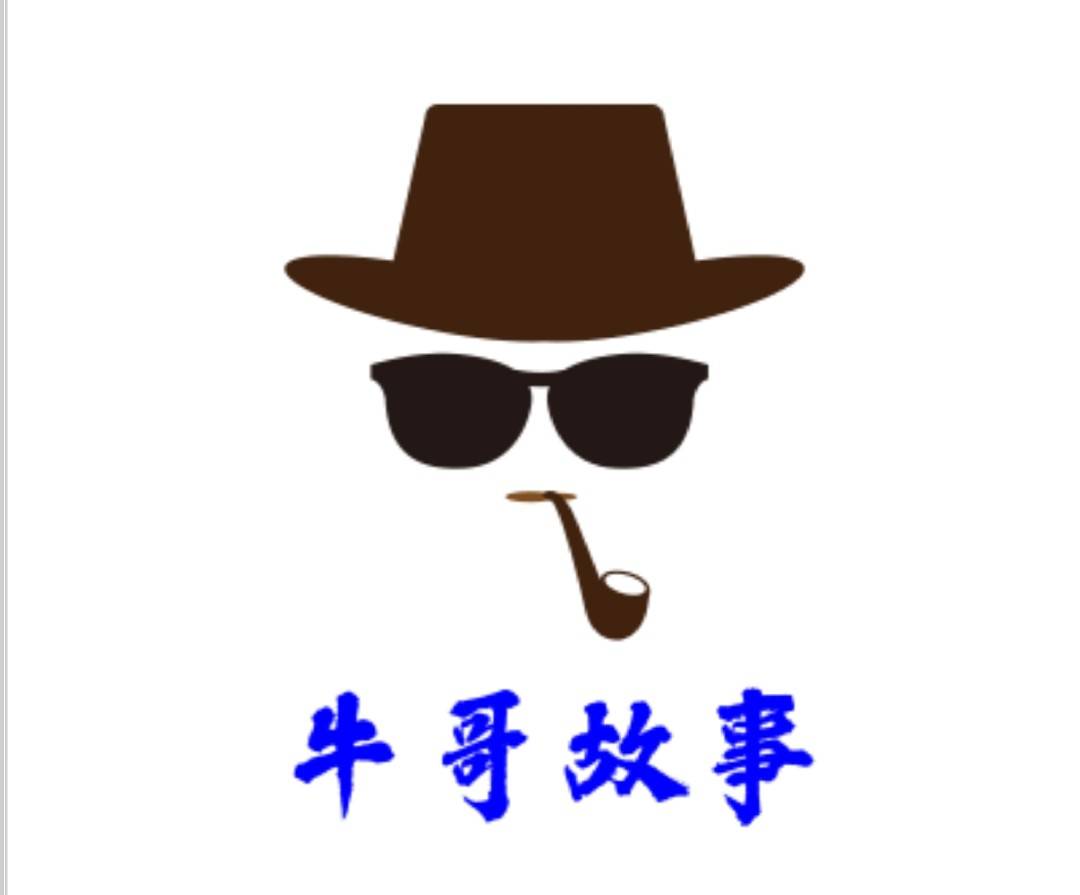 牛哥故事