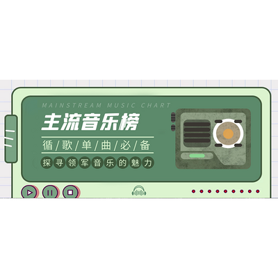 https://pic.qingting.fm/device/c2ecbd66cc0c4a30a5aaae1cc37f9e43/1606569950217_PpMG0eXhy.png!400