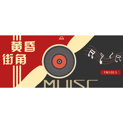 https://pic.qingting.fm/device/c2ecbd66cc0c4a30a5aaae1cc37f9e43/1606569980759_K_0H-QlcG.png!400