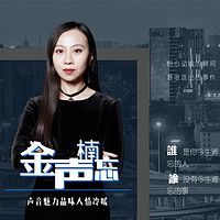 《金声楠忘》特别专题【战疫故事】