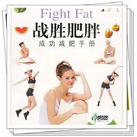 一星期减肥10斤暴瘦法
