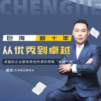 01 | 日精进·初心卷 :序言