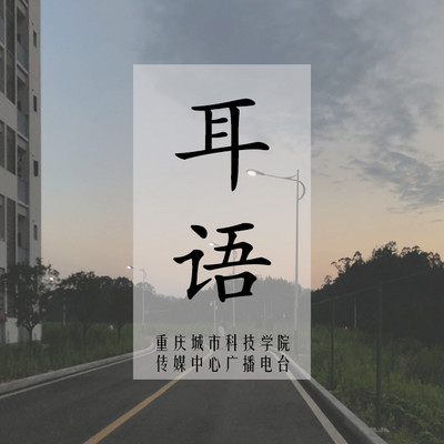 https://pic.qingting.fm/device/ce791571e90b4cf38206052e7a884721/1615114754551_vKRnajxEA.jpg!400