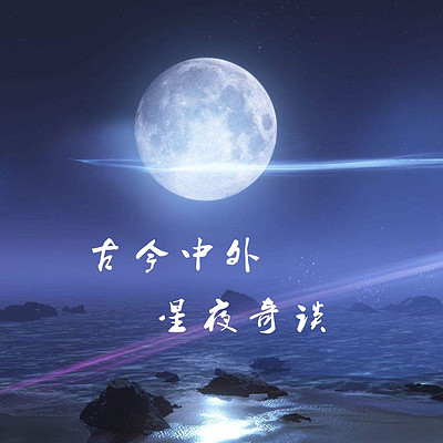https://pic.qingting.fm/device/d025696b19e247f3bf1b1a0fa1eaceac/1562223731255_Cmburx448.jpeg!400