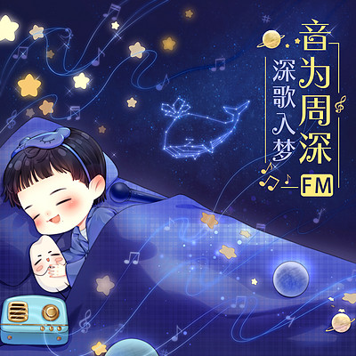https://pic.qingting.fm/device/d2f5a53f2c384df49d0cf4c4fa9a00d2/1603886603797_BWu5aIspD.jpeg!400