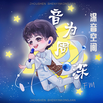 https://pic.qingting.fm/device/d2f5a53f2c384df49d0cf4c4fa9a00d2/1603886635827_JIBCU6Bm1.jpeg!400