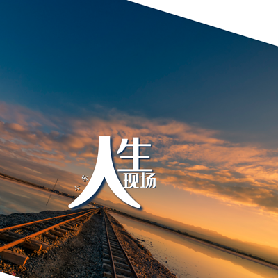https://pic.qingting.fm/device/d32fbb3857c9499aa05842048e9a5b7d/1611674462416_8XZlZvYZD.png!400