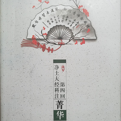 《太上感应篇》的故事