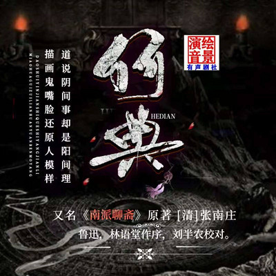 何典 何典