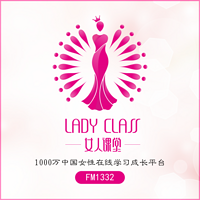 女人课堂