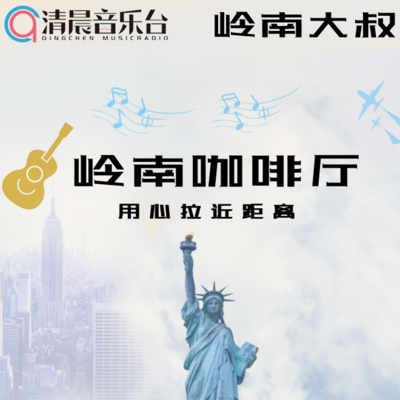 https://pic.qingting.fm/device/dedccc101cd945f8bd8b5b0f0e86c295/1611509815310_1nakjcz1W.png!400