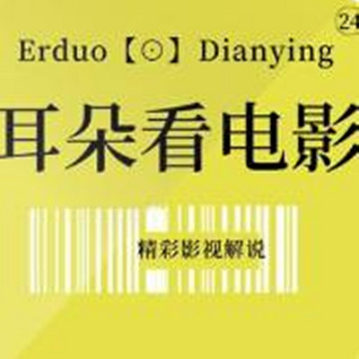 https://pic.qingting.fm/device/e051d4ce77d1482c91b5ba029da580e9/1592361832000_-AW9Rzzyw.jpeg!400