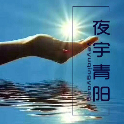 https://pic.qingting.fm/device/e8366b8ef87d474eaf9bde7fd7ca3b17/1580643619608_GTlAeTTH.jpeg!400