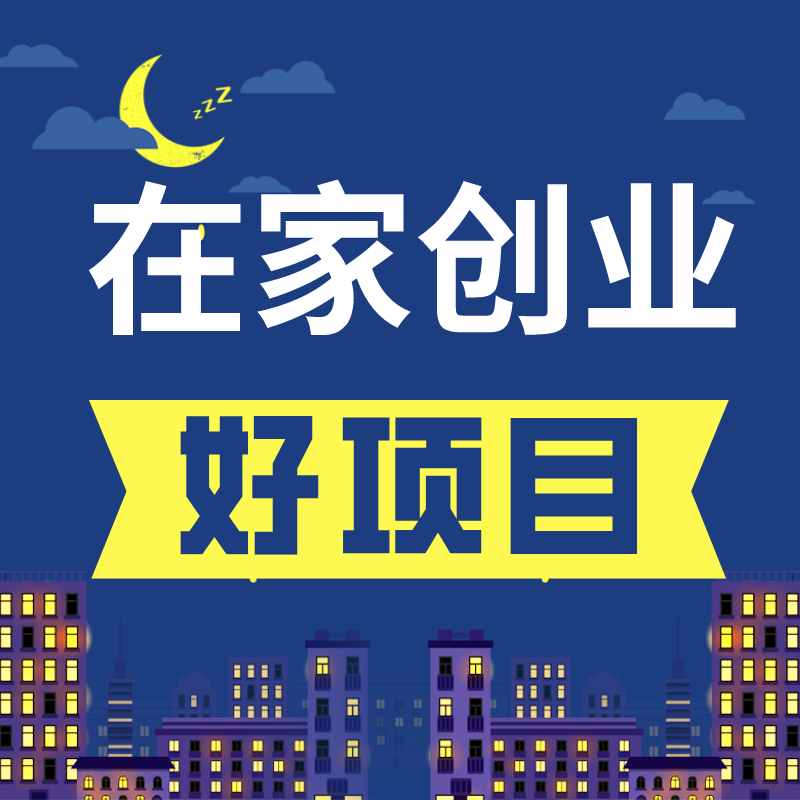 创业操作视频买家秀,普通人也能参与其中