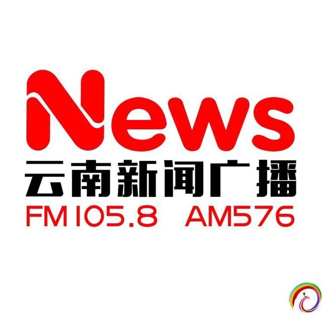 Yunnan News Broadcasting 576/105.8
