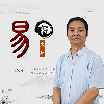 零基础学易经 零基础学易经