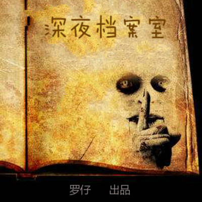 https://pic.qingting.fm/device/eb6b4bc6da514d9596b4df9949f55e38/1590115718648_j_cyB6XS4.jpeg!400