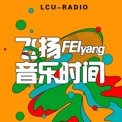 https://pic.qingting.fm/device/ec2f15daed614cd9925bc53f4145a3cc/1588672338896_XiyvO3xEq.jpeg!400