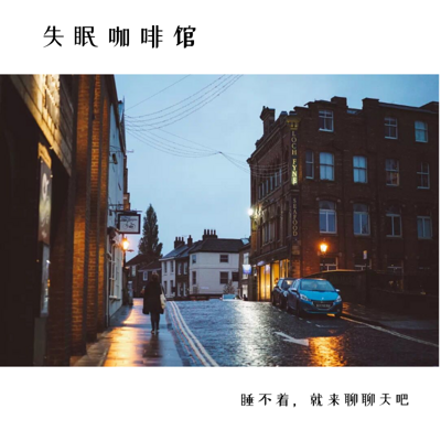 https://pic.qingting.fm/device/ec32998216714f40b35637a98a16c714/1573612067592_wBwbNjVC.png!400
