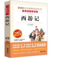 爱上深阅读第八期《西游记》