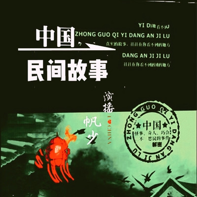 故事里的中国完整版在线 1622638599664_dpnP_HhFB.jpg!400