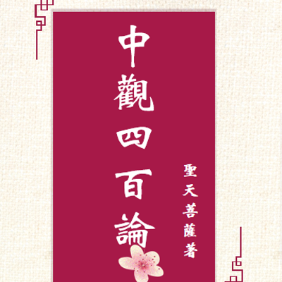 在家学佛行仪在线收听-mp3全集-蜻蜓fm听文化