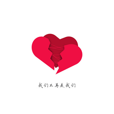 陈凯旋:我们不再是我们 陈凯旋:我们不再是我们