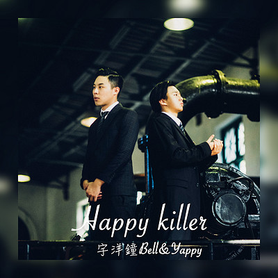 Happy Killer Happy Killer