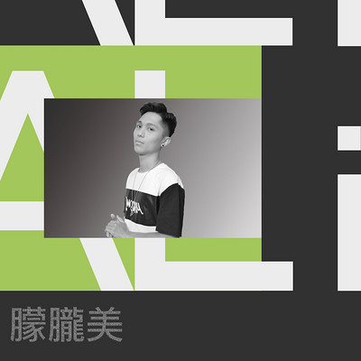 方立维:朦胧美 方立维:朦胧美