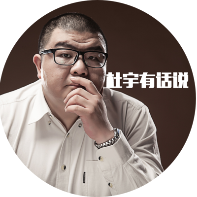 《杜宇有话说》