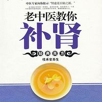 两性健康课堂丨中医养生
