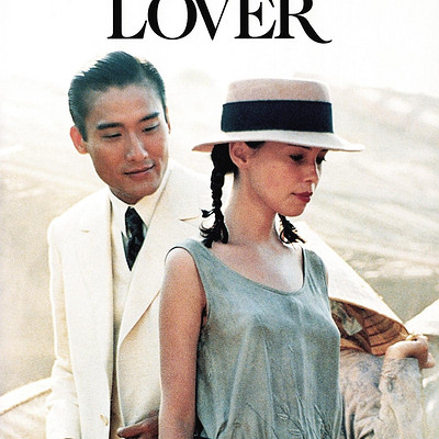 《情人》| 杜拉斯 | 法国名著