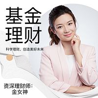 基金理财,讲你听得懂的基金知识
