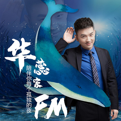 https://pic.qingting.fm/device/fd65cf860a164195986c2611e6e8d158/1605843411659_CNeowMH0-.jpeg!400