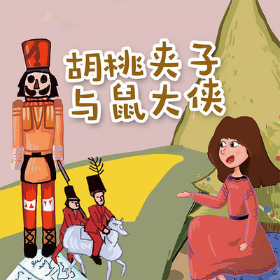 https://pic.qingting.fm/device/ffeda7ce20b548b886f9f0314a4a1973/1625455147500_hkX8svSGT.jpg!400