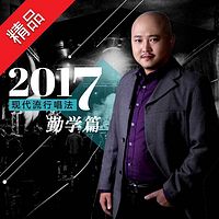 现代流行唱法------勤学篇