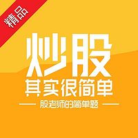 股老师的简单题