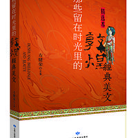 那些留在时光里的敦煌经典美文