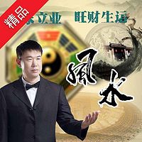 老季说风水